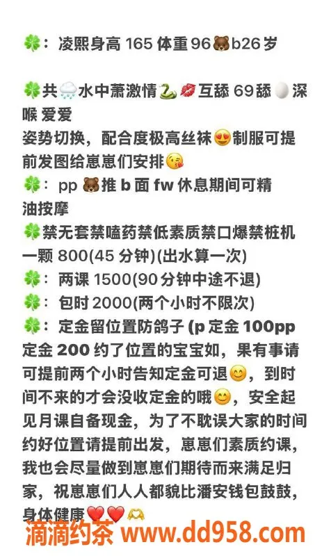 广州楼凤-越秀御姐凌熙，800元精品服务等你来体验