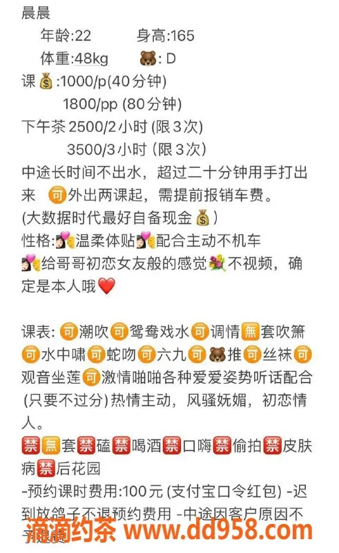 深圳楼凤-龙华晨晨，22岁165D 48kg，1000P起