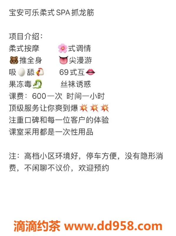 深圳抓龙筋-宝安可乐，600元一小时，视频验证