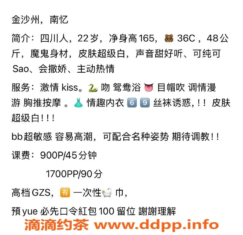 广州楼凤资源信息,金沙洲南忆嫩妹，900p畅享鸳鸯浴