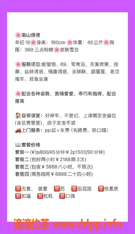 深圳楼凤-宝安倩倩，18岁160B，45kg嫩妹服务