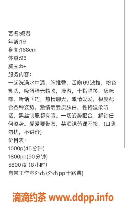 深圳楼凤-福田婉君，19岁168高95斤，1000元起服务