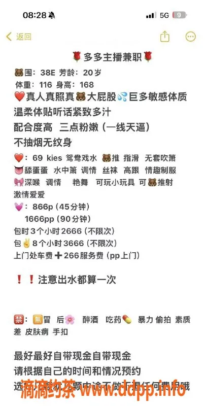 广州楼凤-番禺嫩妹多多，巨乳外出服务，866元起