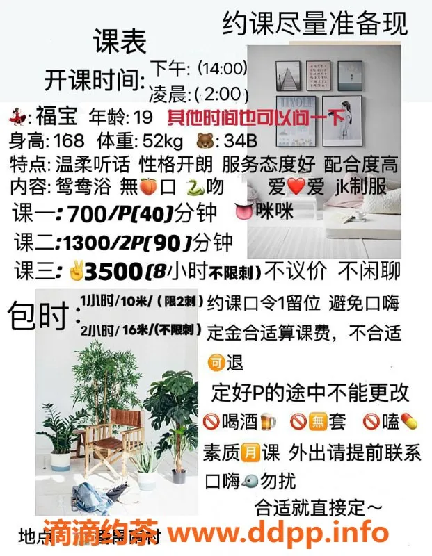 广州楼凤-番禺嫩妹福宝，700元精品服务等你来体验！