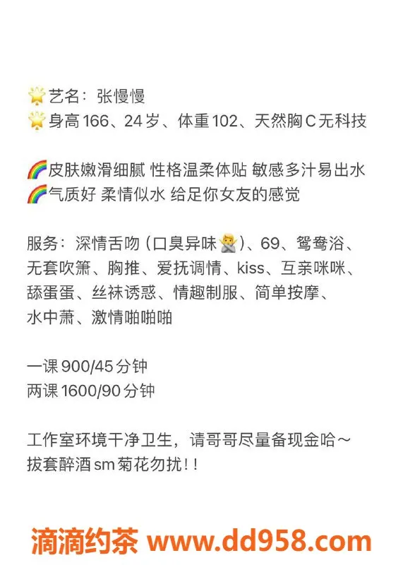 深圳楼凤-福田张慢慢，900茶费，超值享受！