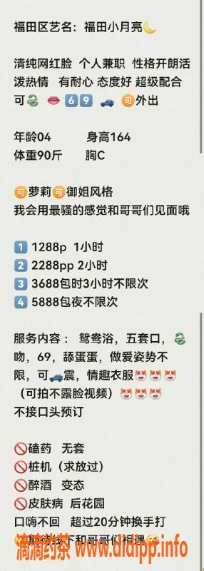深圳楼凤-福田小月亮，27岁，身高160，诱人服务等你体验