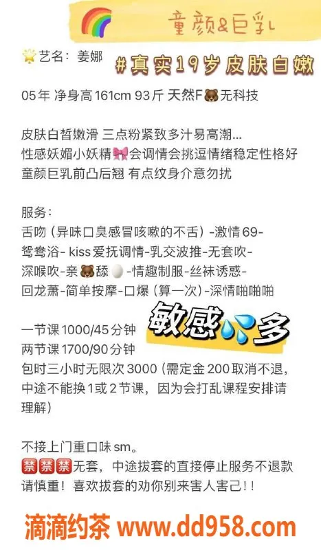 深圳楼凤-福田姜娜，身材火辣，1000p起步