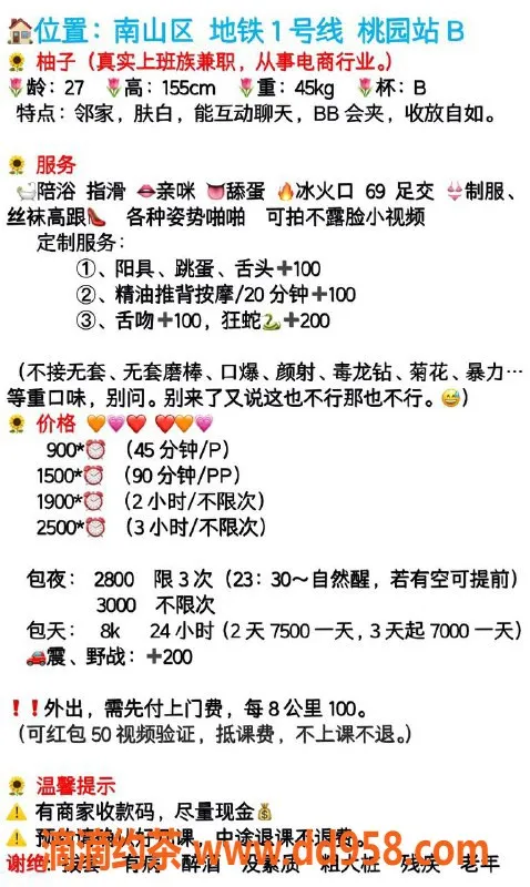 深圳楼凤-南山柚子，155cm/45kg，27岁热情服务