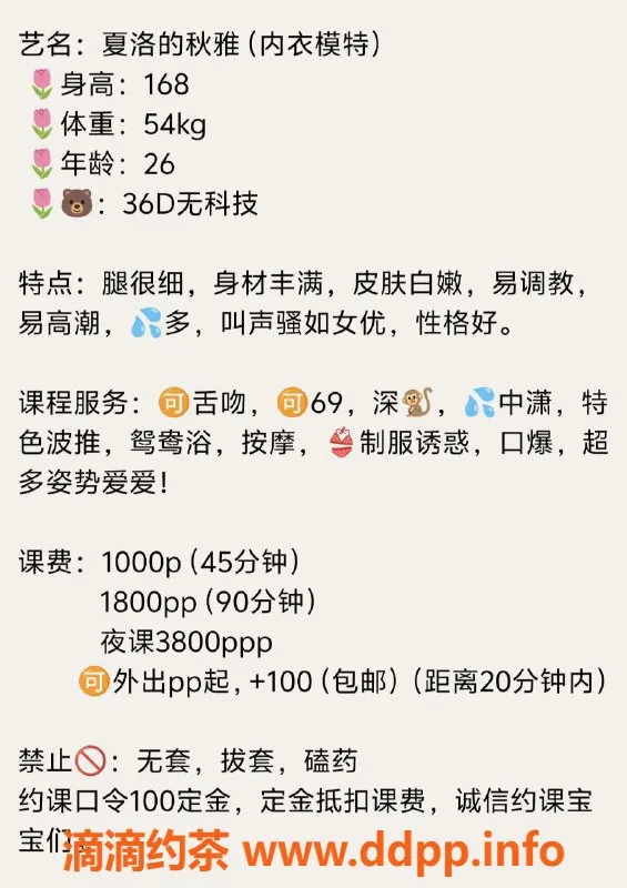 广州楼凤-天河御姐秋雅，高挑性感，服务热情