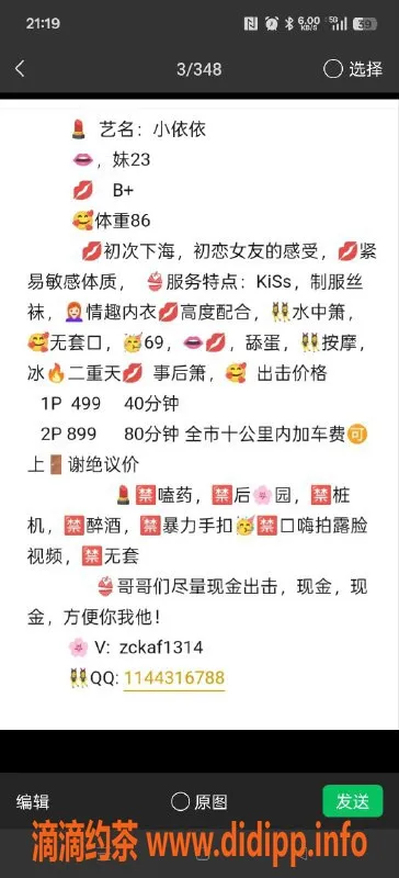 深圳楼凤-龙华小依依，23岁仅43kg，499元服务等你体验