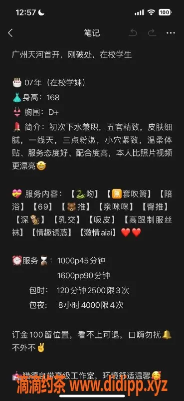 广州楼凤-天河嫩妹忆瑶，甜蜜69服务仅1000元