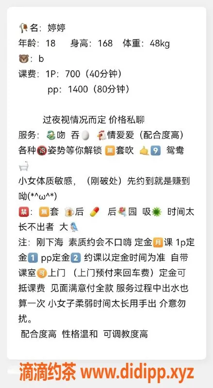 广州楼凤-越秀婷婷，700元嫩妹，外出服务任你选