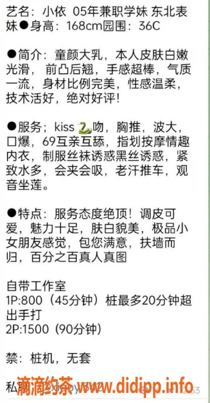 深圳楼凤-南山小依，身材极品，服务超赞！