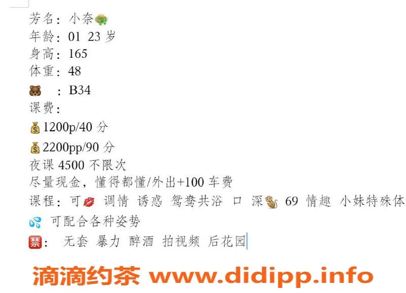 深圳楼凤-南山小奈，1200p超值体验，魅力无限