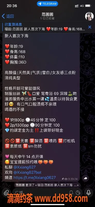深圳楼凤-龙华范困困：19岁168D大胸嫩妹，800起
