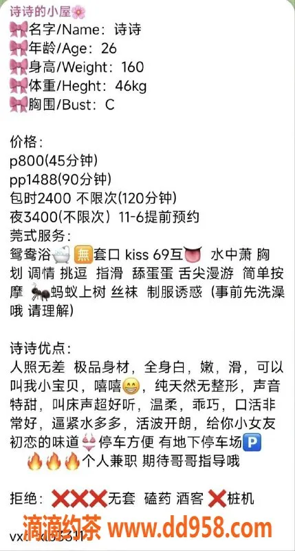 深圳楼凤-福田诗诗，温柔可人，服务一流