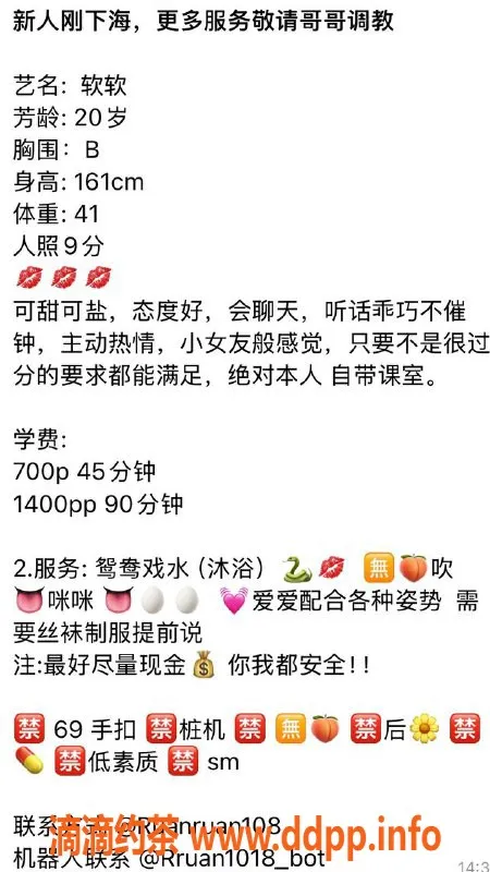 绍兴楼凤-越城区软软，身高161，41kg，7p起约会