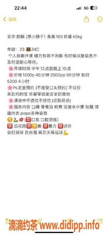 深圳楼凤-福田奶糕，165cm 45kg，23岁，1500P