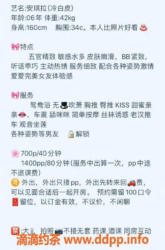 广州楼凤-南海安琪拉，价格700元，嫩妹服务