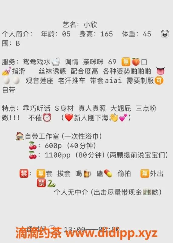 广州楼凤-白云小欣，600元嫩妹，制服丝袜服务