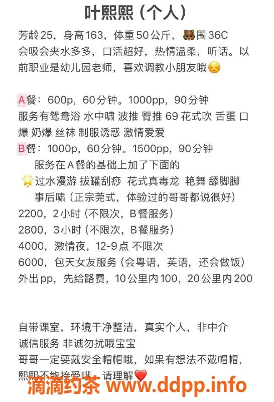 深圳楼凤-龙华御姐叶熙熙，25岁163cm可外出