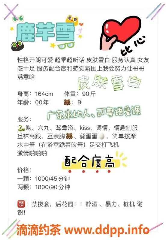 深圳楼凤-福田鹿芊雪，1000P茶费，双向服务等你来体验