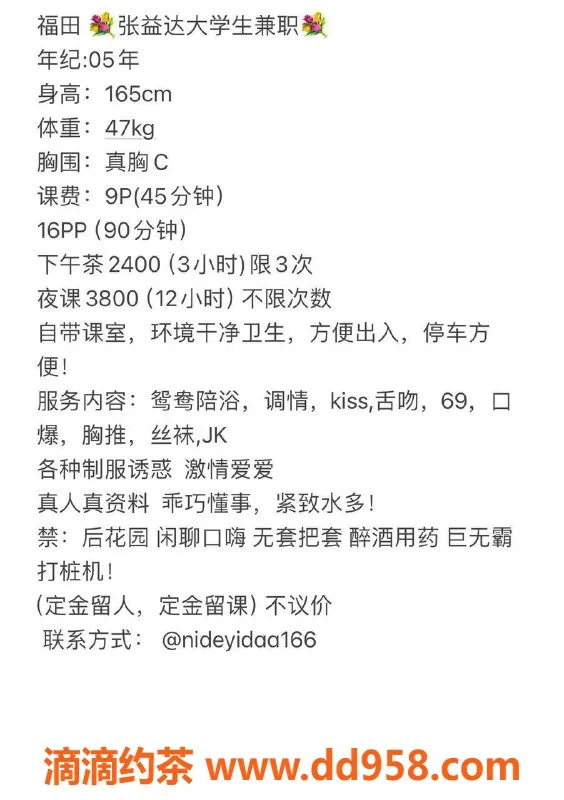 深圳楼凤-福田张益达，享受贴心服务的优选