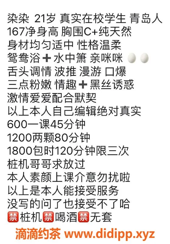 珠海楼凤资源信息,香洲柒柒 - 优雅服务让人陶醉