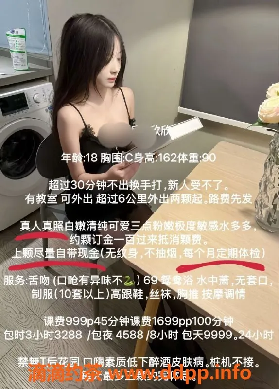 深圳楼凤-罗湖大欣欣：18岁嫩妹，162cm/45kg，999起