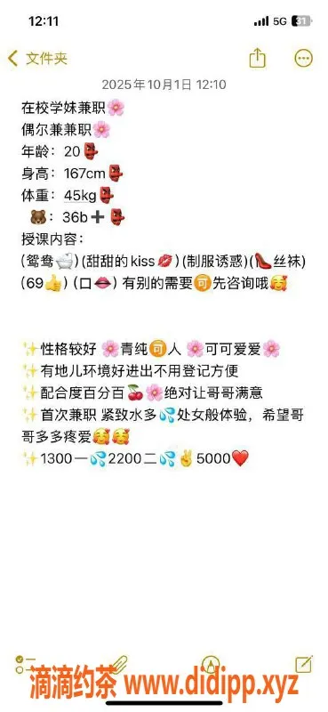 深圳楼凤资源信息,南山仙宝宝，1300p、2200pp超级服务等你来体验！