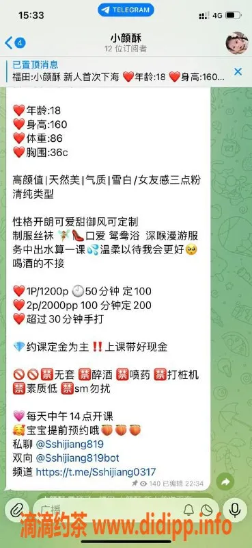 深圳楼凤-龙华嫩妹小颜酥，18岁160cm，43kg，1200P起