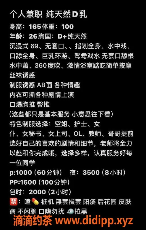深圳楼凤资源信息,福田米朵，千元档嫩妹剧情服务