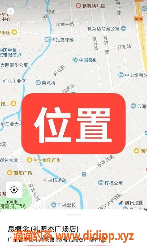 中山楼凤-古镇一位小姐，服务优质，价格实惠