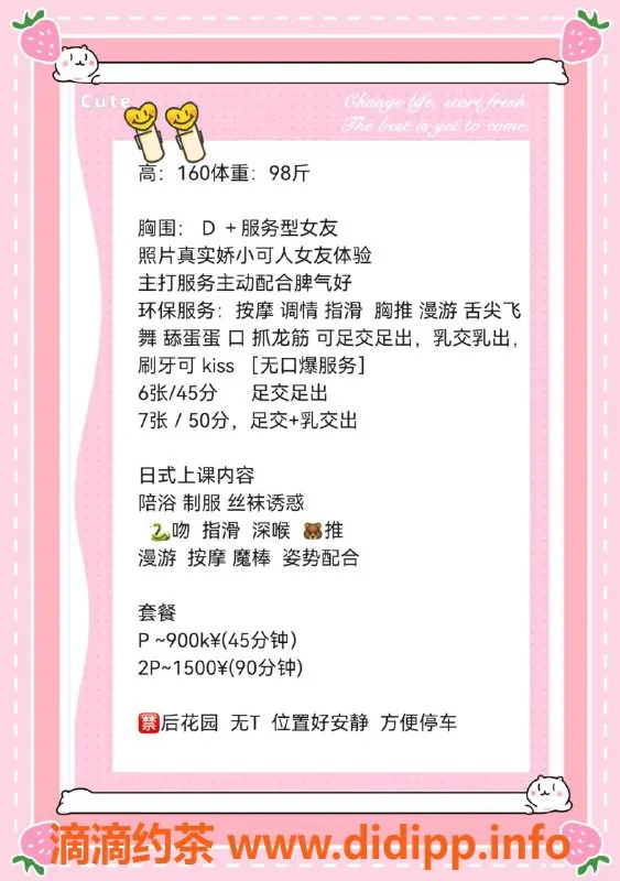 深圳抓龙筋资源信息,南山麦子，160D身高，49kg娇媚体态，900P服务