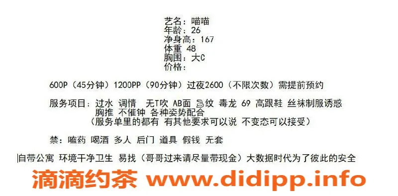 深圳楼凤-南山魅力喵喵，茶费超值体验