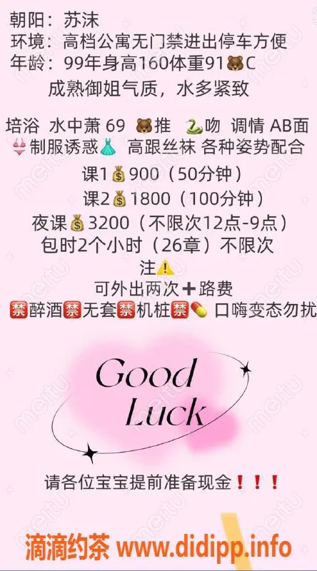 北京楼凤-三里屯苏沫，成熟御姐，茶费仅9