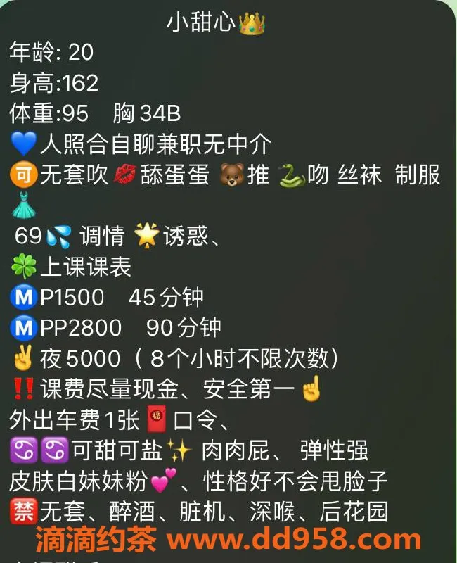 深圳楼凤-南山小甜心，1500p优质服务，体验不容错过