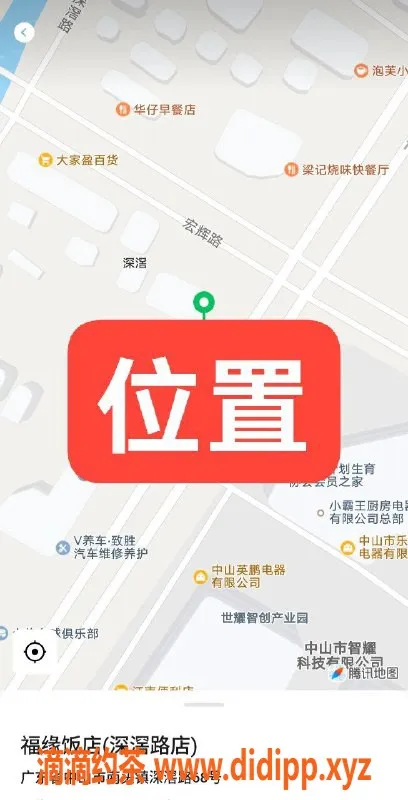 中山楼凤-南头快餐350元，洗吹做450元，满意再付