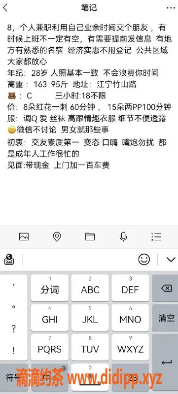 南京楼凤-江宁慧慧，800元/1500元，服务超棒！