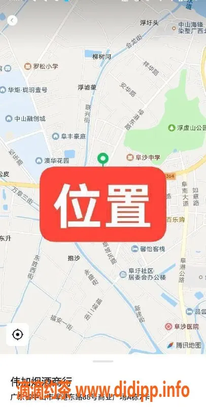 中山楼凤资源信息,阜沙新服务，快餐300元，洗吹做400元