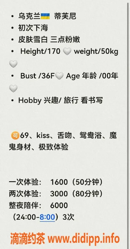 深圳楼凤-福田蒂芙尼洋酒，热情如火的完美体验