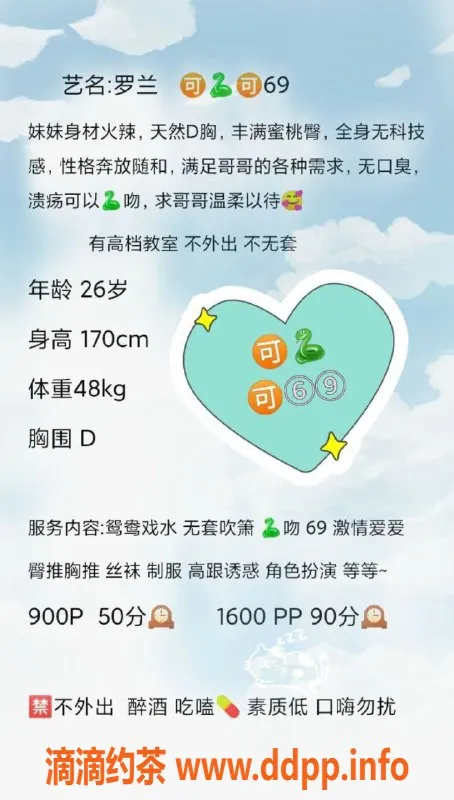 深圳楼凤-福田罗兰，优质服务，实惠价格等你来体验