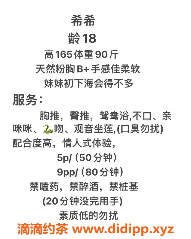 成都楼凤资源信息,成都嫩妹希希，165cm，90斤，18岁，服务多样