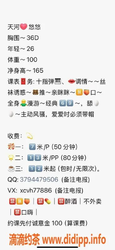 广州楼凤-天河御姐悠悠，700元精品服务等你体验！