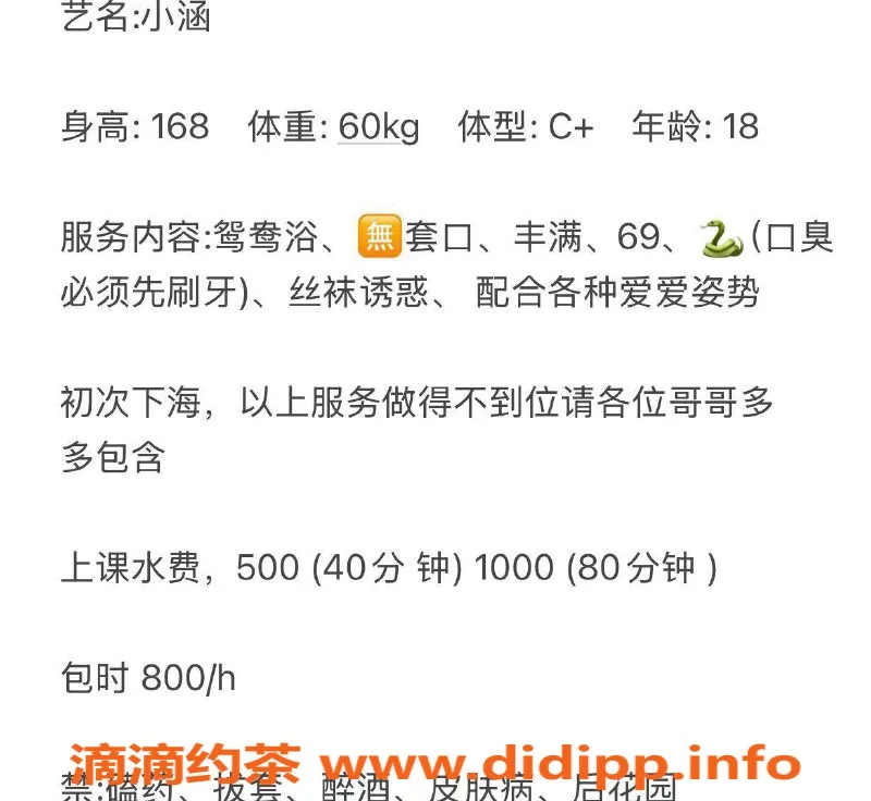 广州楼凤-广州天河嫩妹小涵，性感大胸服务500p