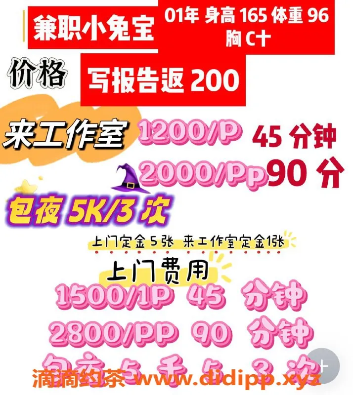 深圳楼凤-南山“小兔宝”，165cm，48kg，1200元可外出