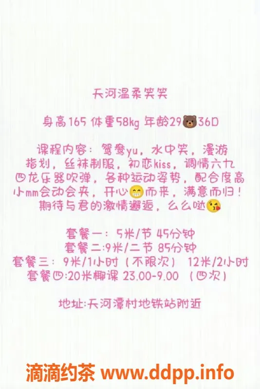 广州楼凤-天河笑笑，500元御姐服务，体验亲密快感