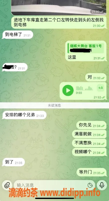烟台楼凤资源信息,威海旭日公馆推荐，颜值高、服务好，轻松换