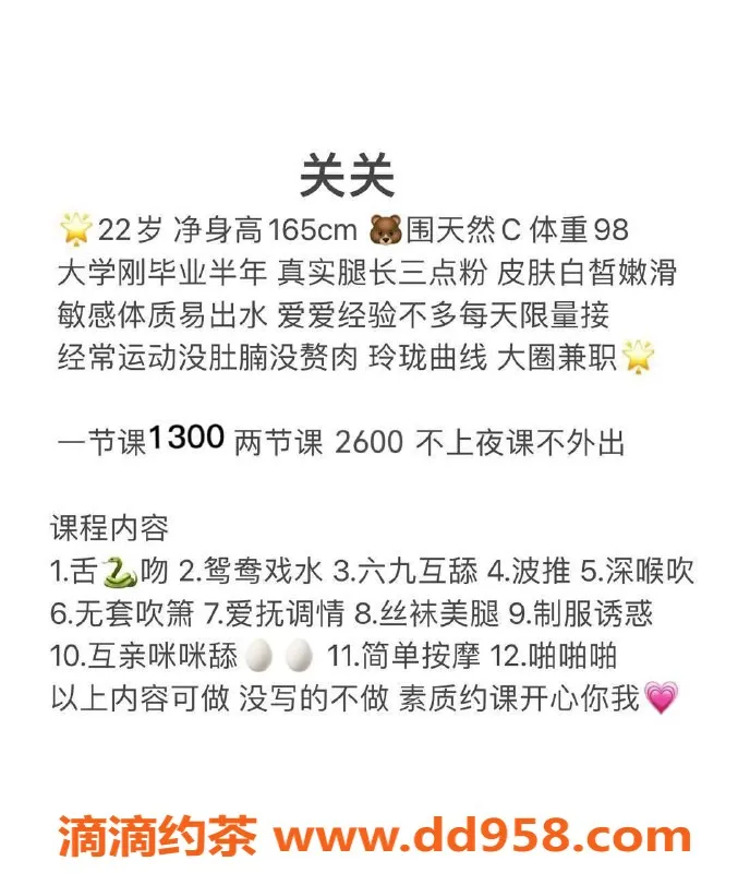 深圳楼凤资源信息,福田关关，1300P超值体验等你来享