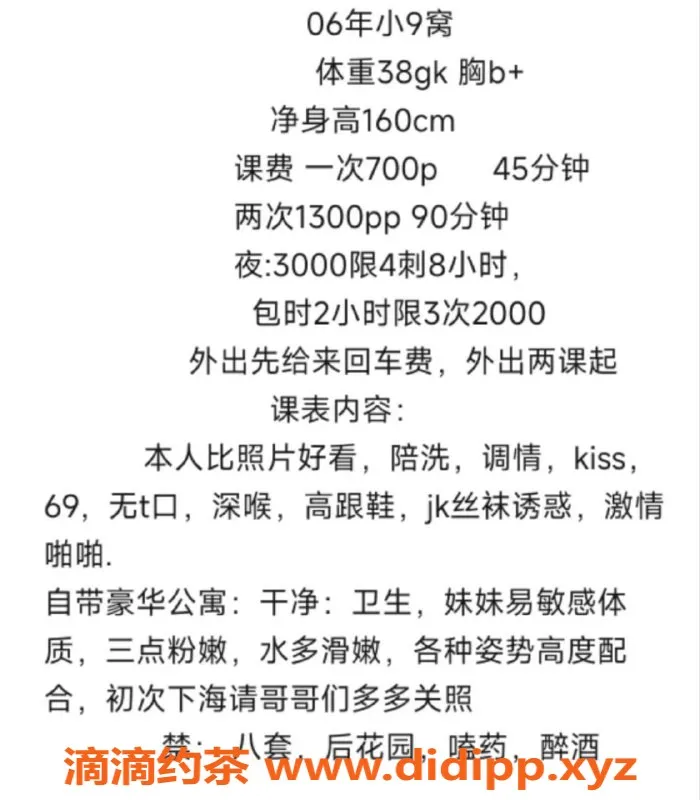 深圳楼凤-龙华小9窝，160cm娇小妹，38kg，700元起
